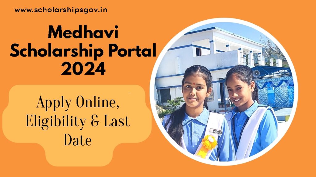 Medhavi Scholarship Portal