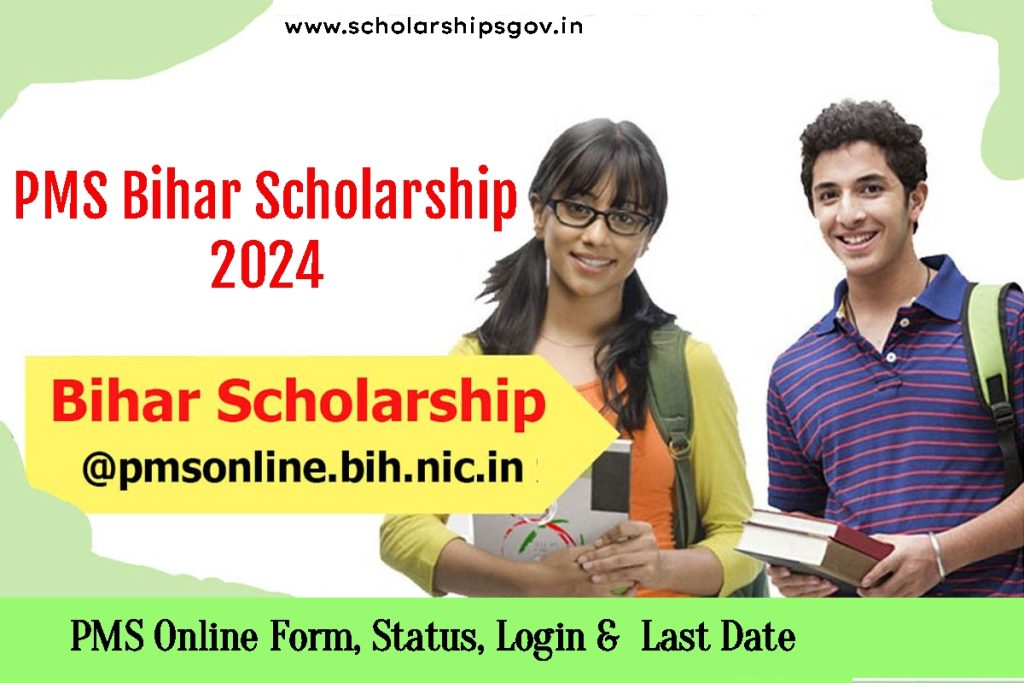 PMS Bihar Scholarship